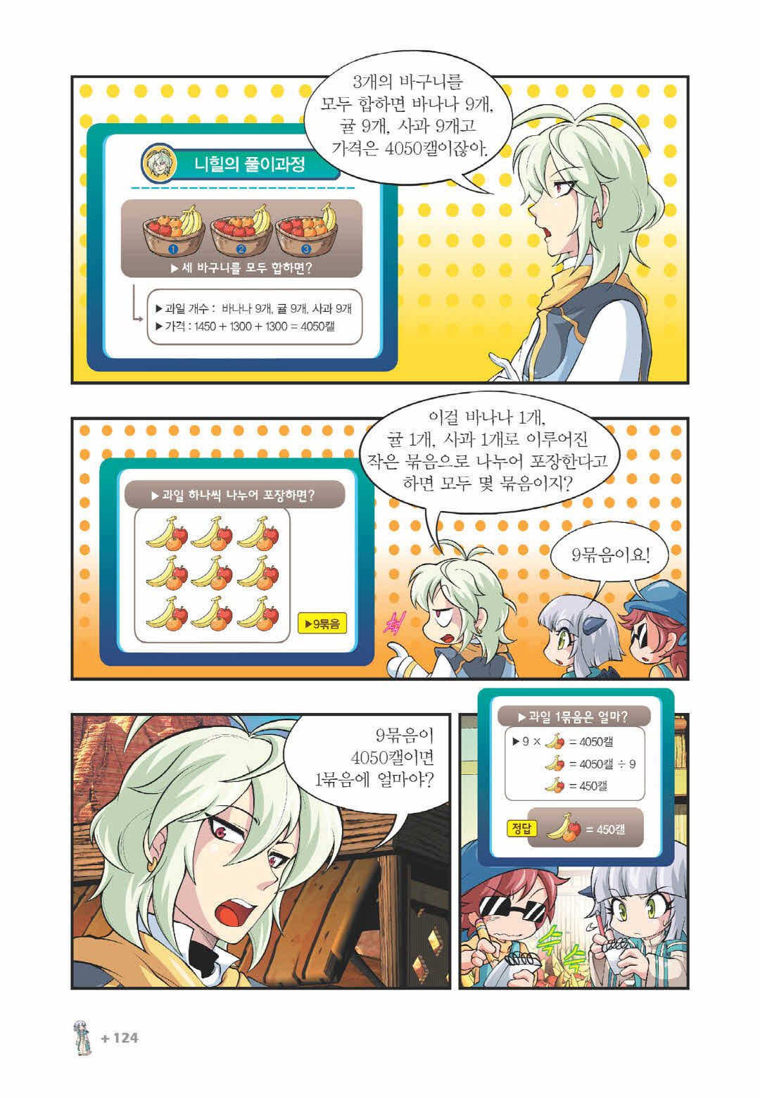 Manga Page 1178