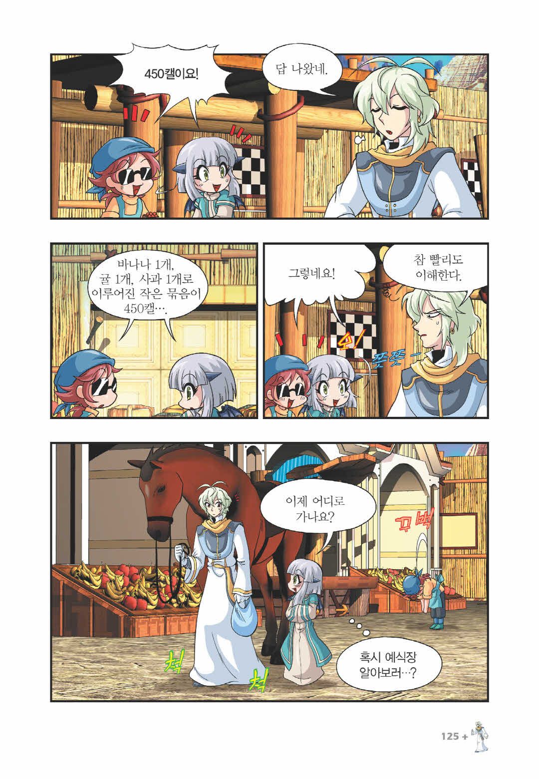 Manga Page 1179