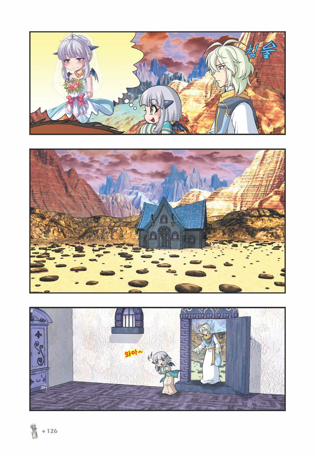 Manga Page 1180