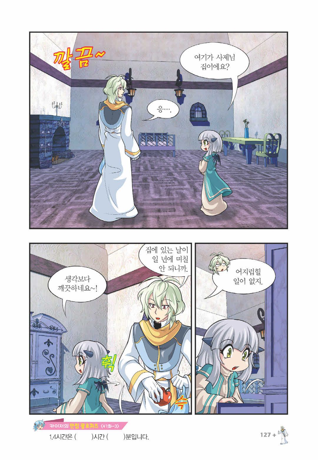 Manga Page 1181
