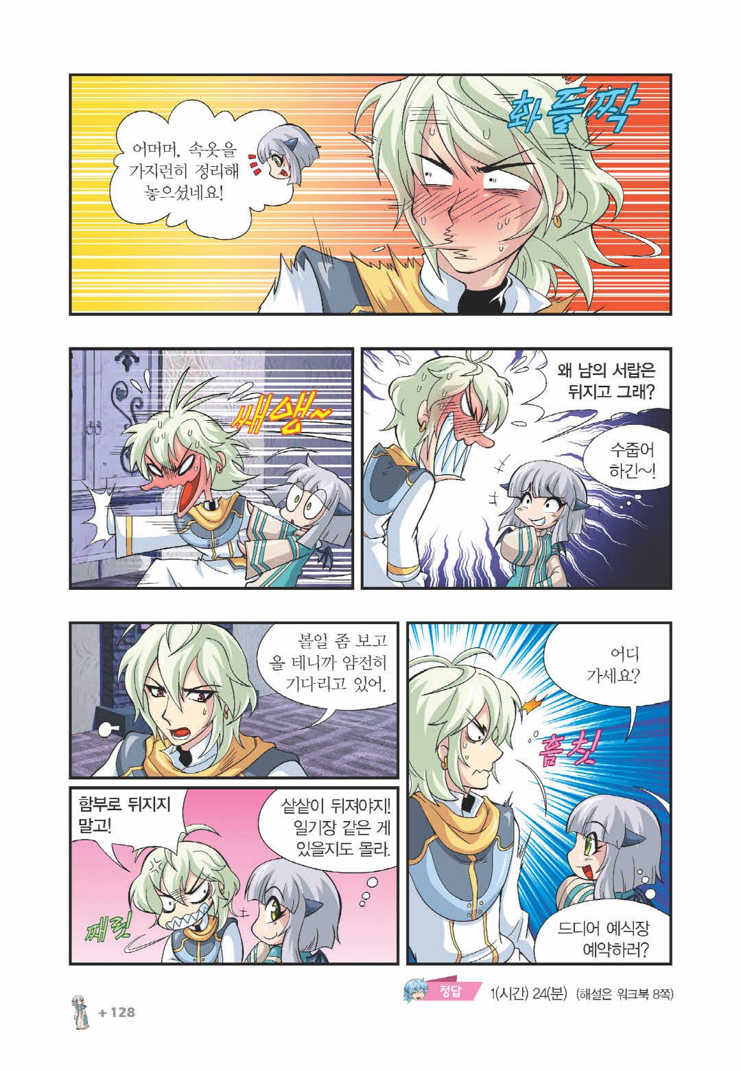 Manga Page 1182