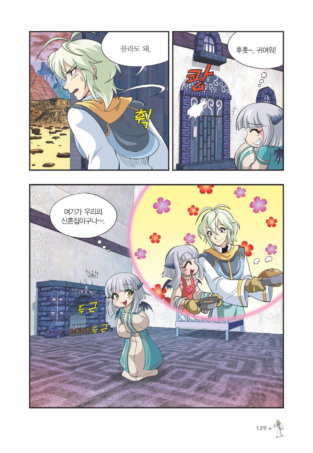 Manga Page 1183