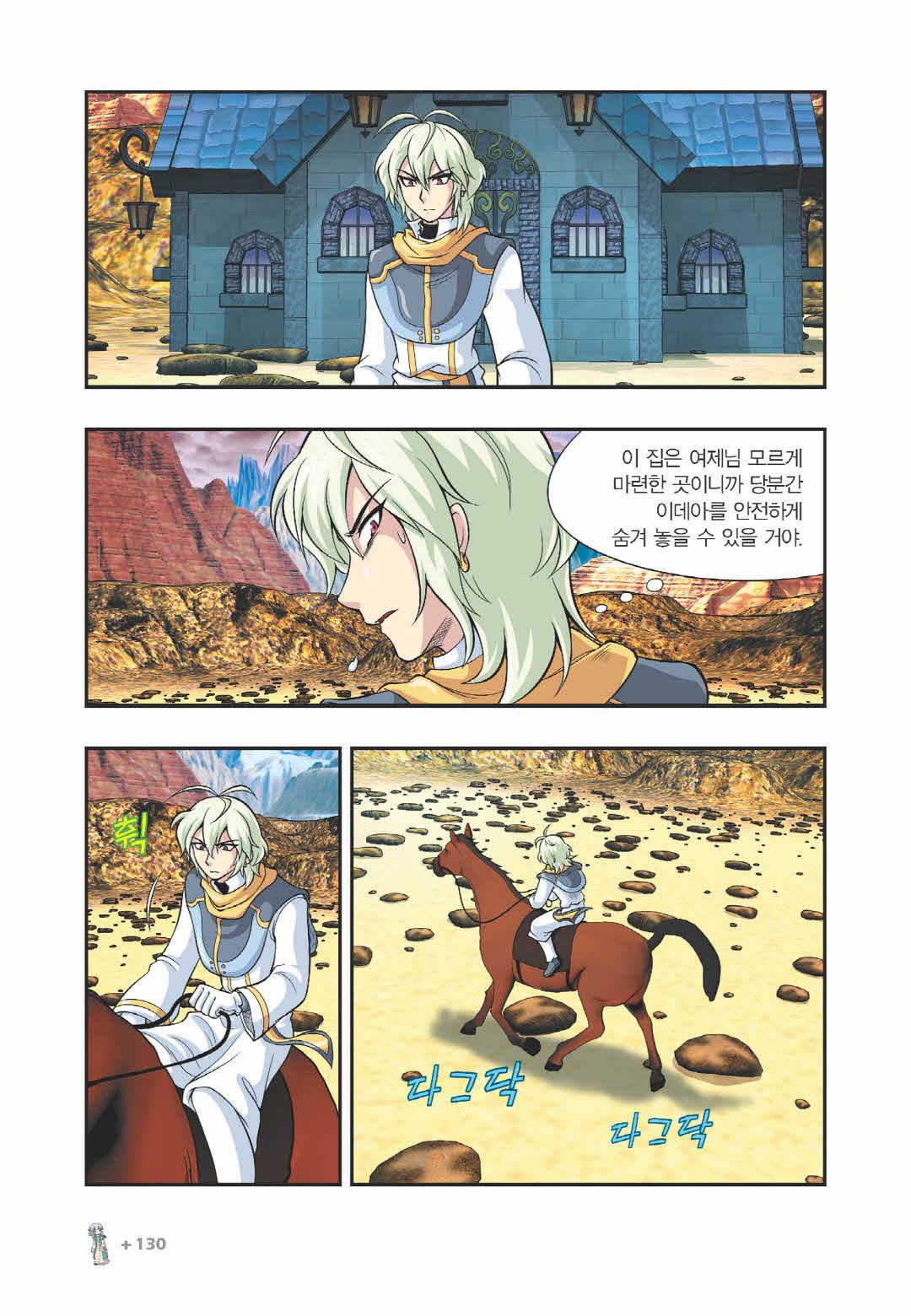 Manga Page 1184