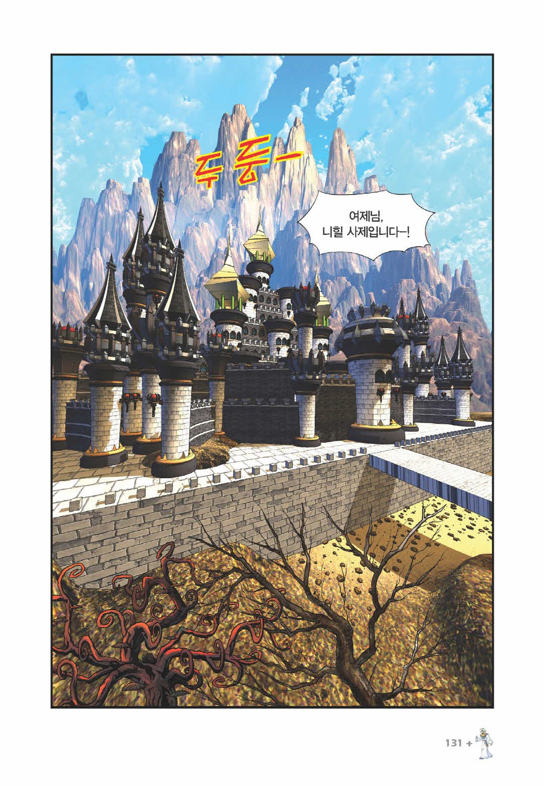Manga Page 1185