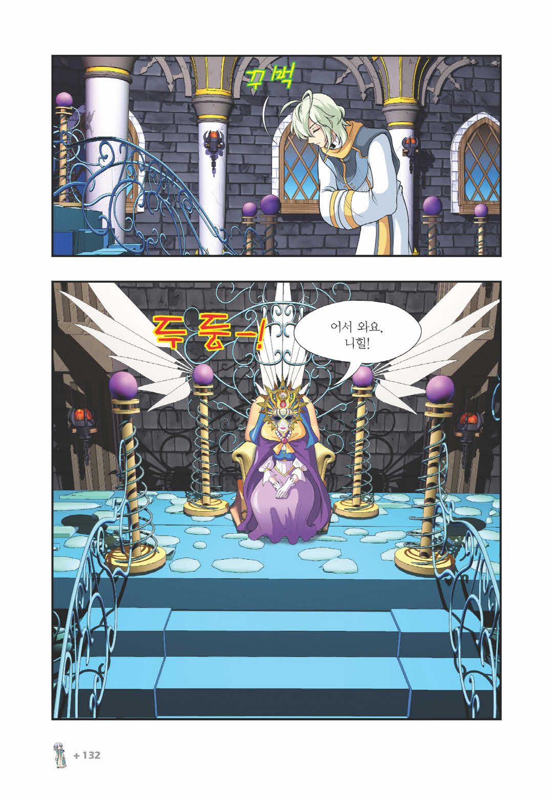 Manga Page 1186
