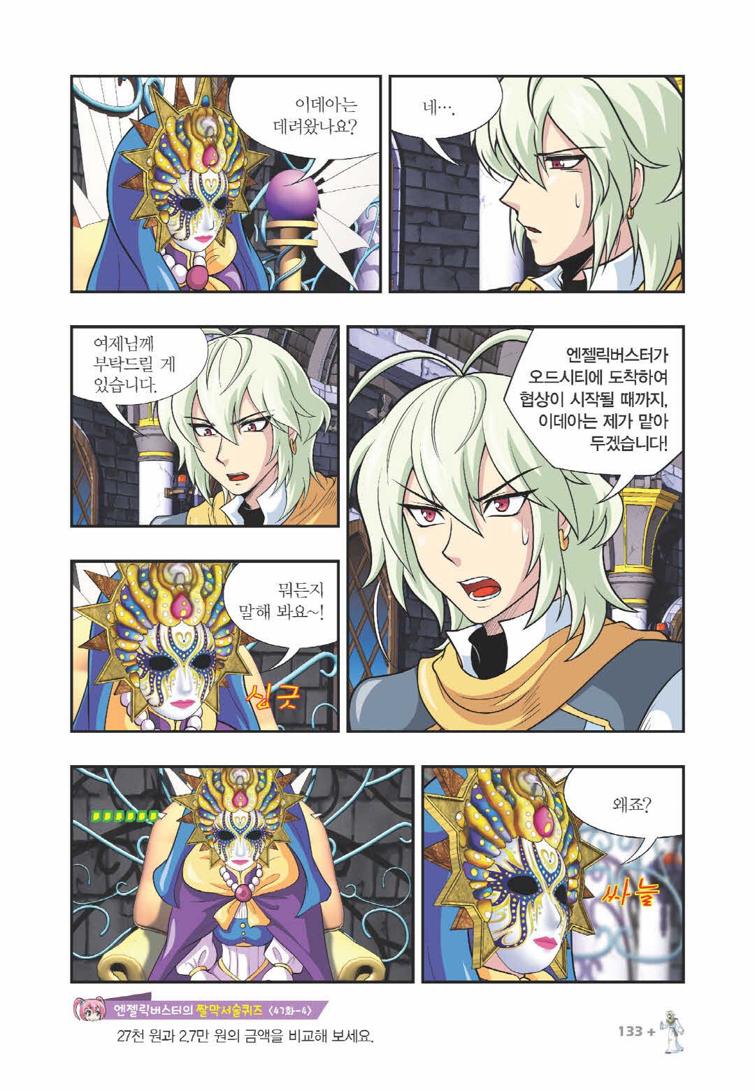 Manga Page 1187