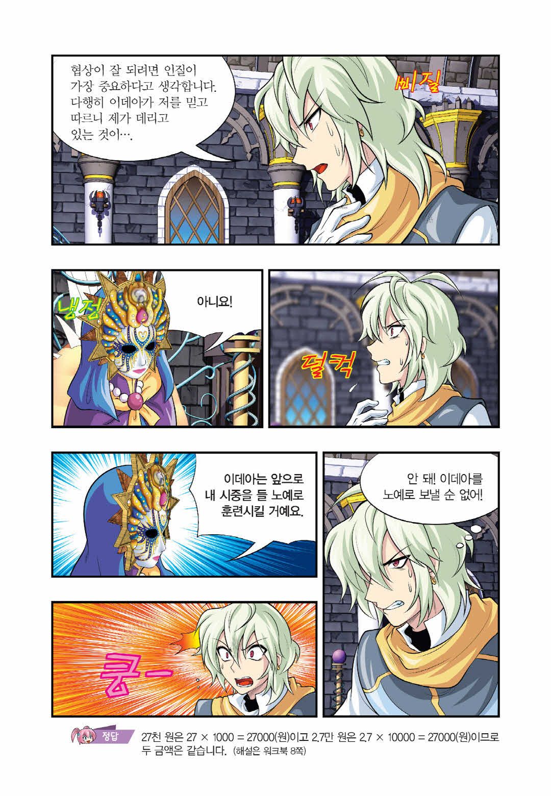 Manga Page 1188