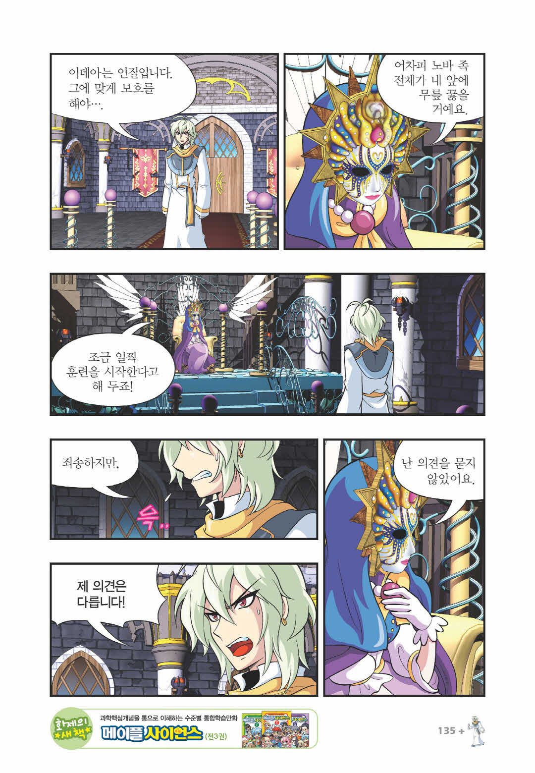 Manga Page 1189