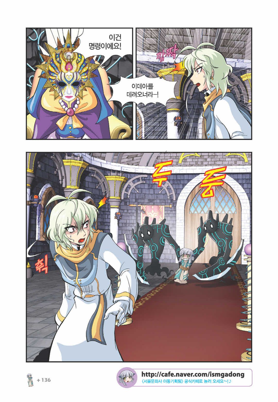 Manga Page 1190