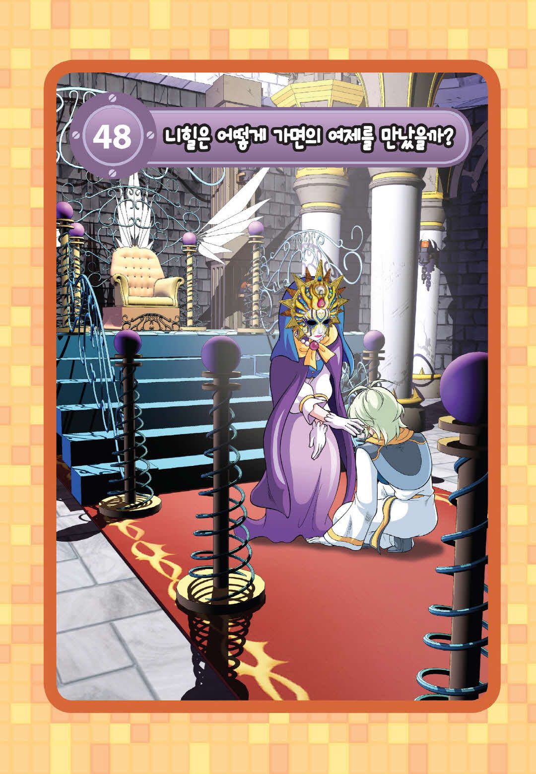 Manga Page 1191