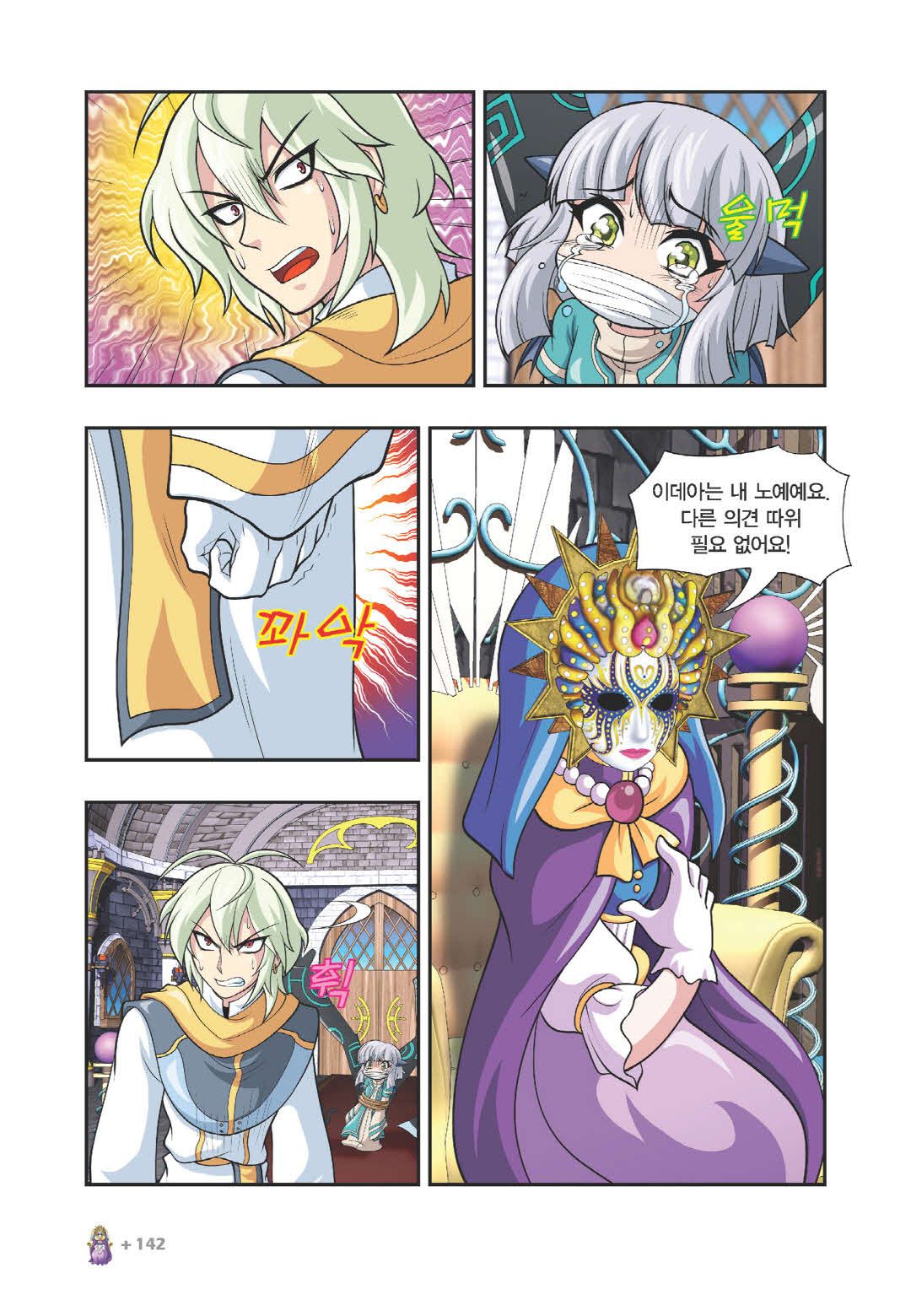 Manga Page 1192
