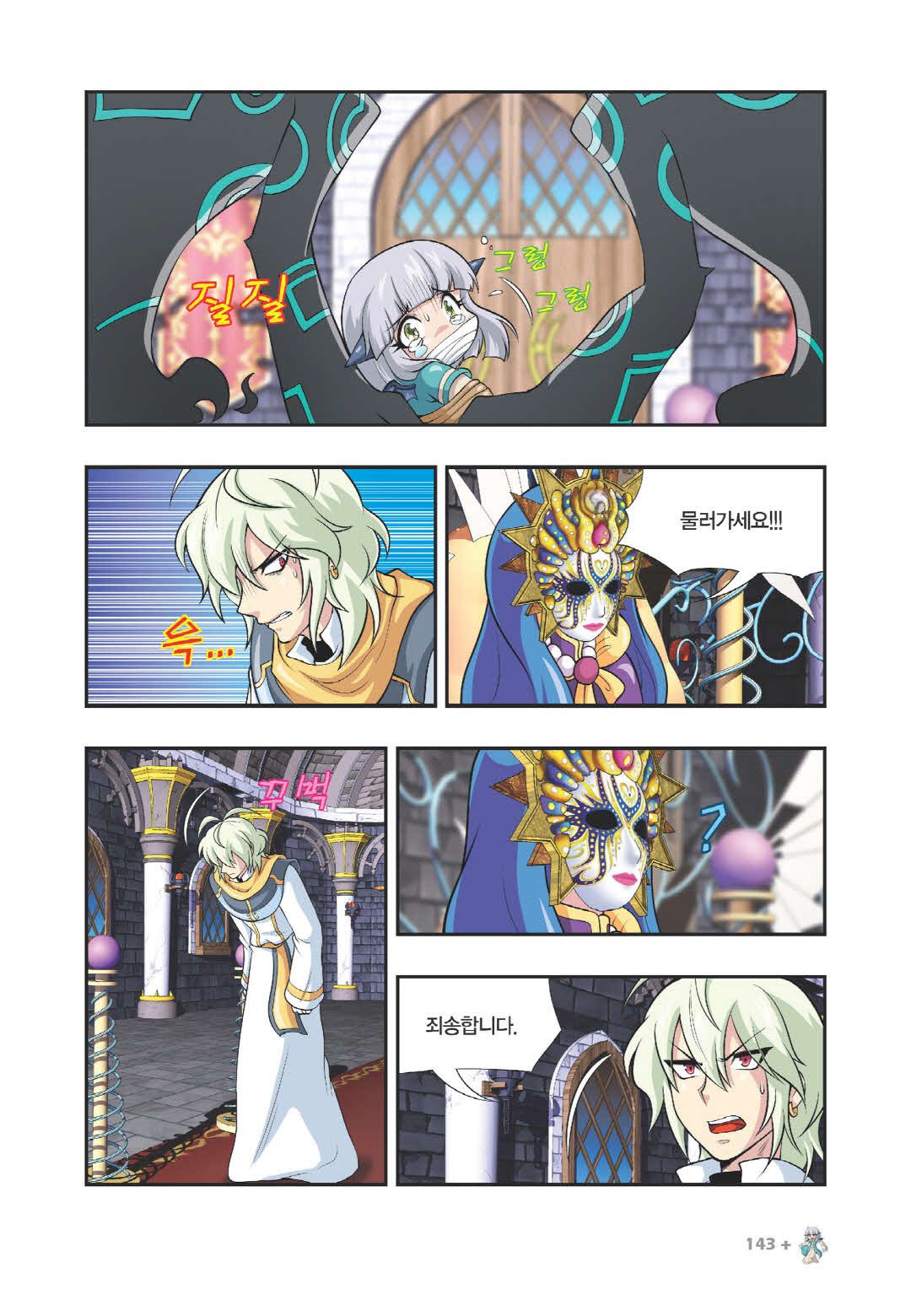 Manga Page 1193