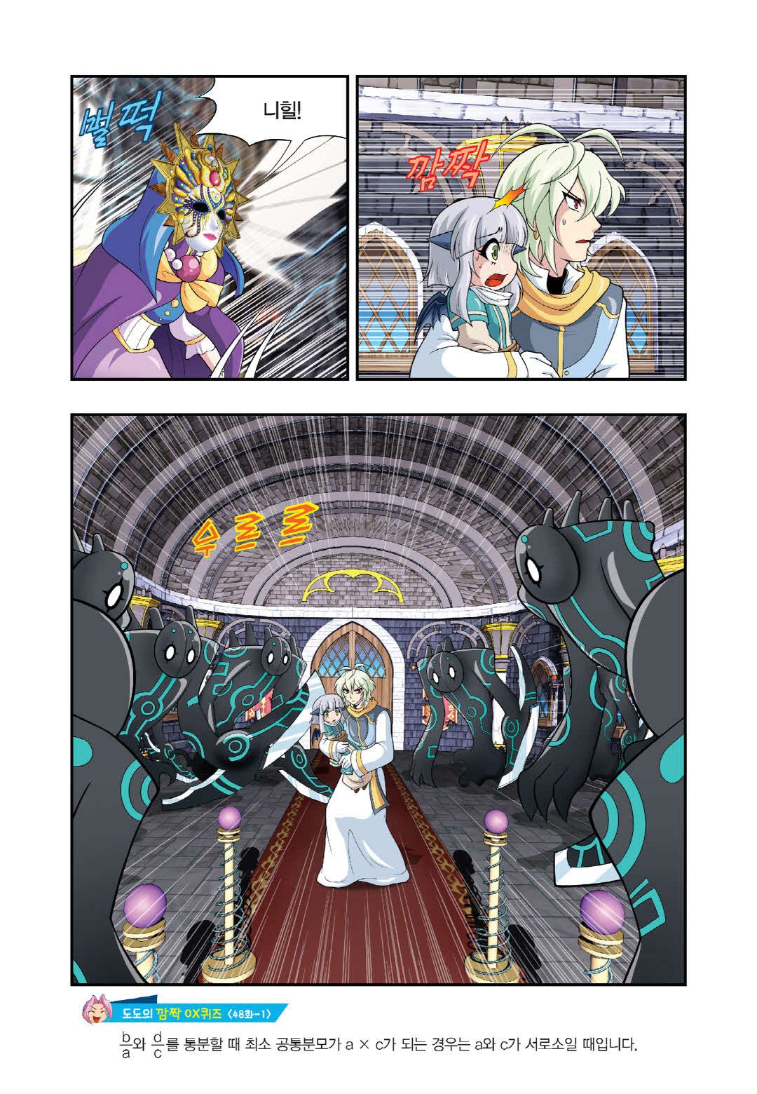 Manga Page 1195