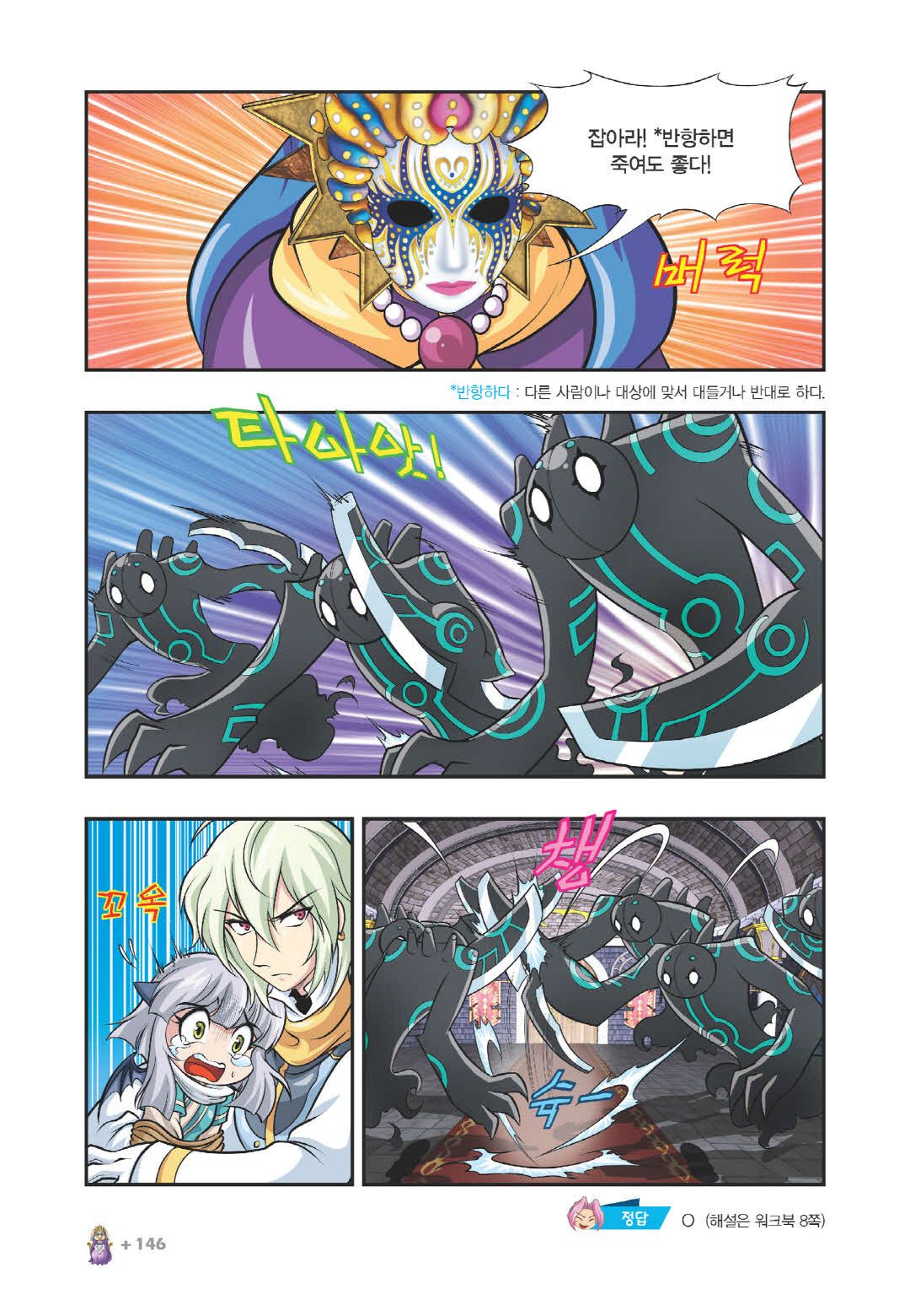 Manga Page 1196