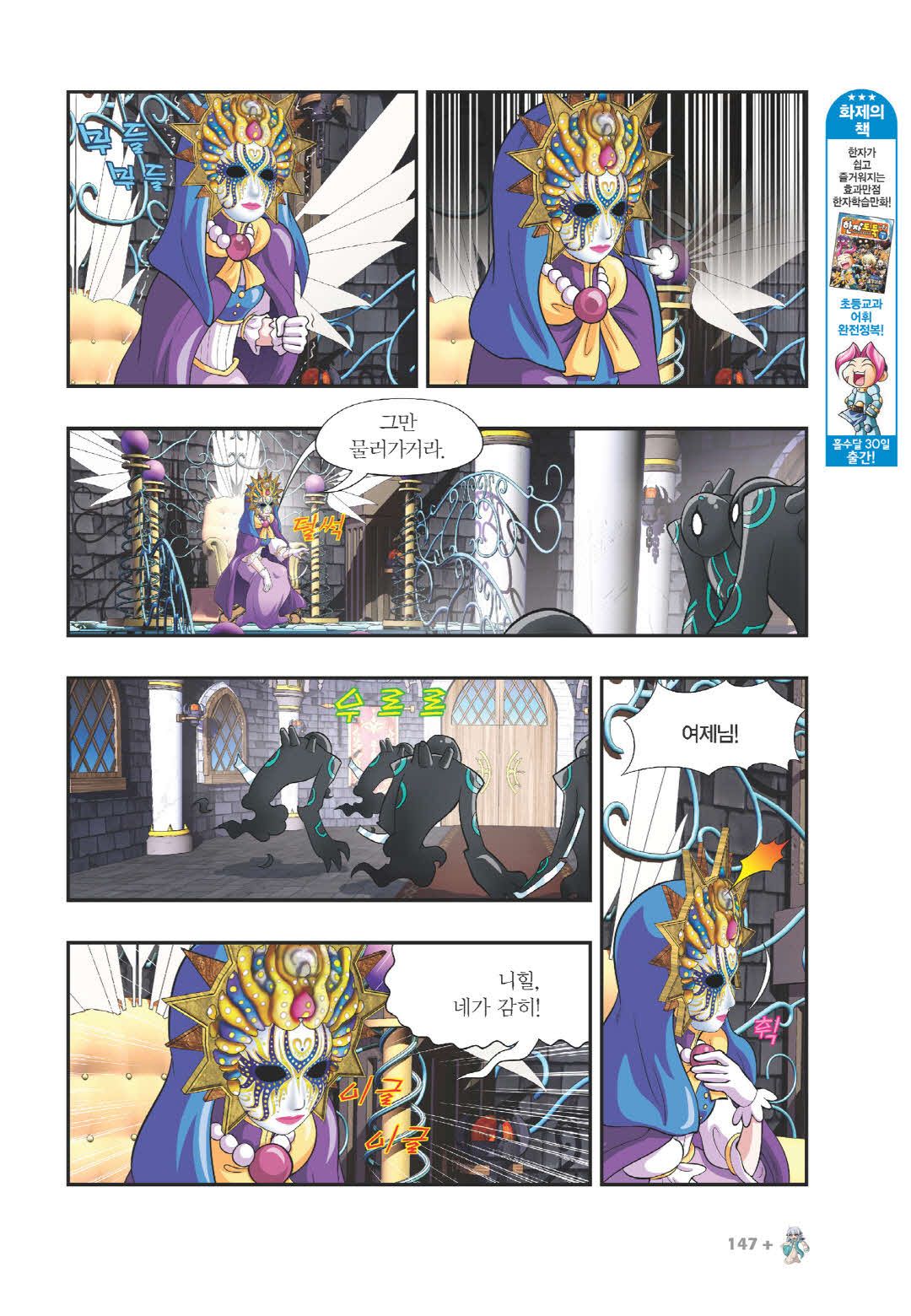 Manga Page 1197