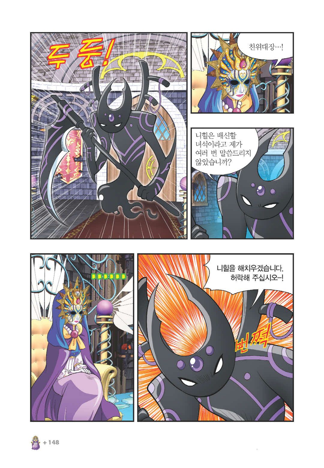 Manga Page 1198