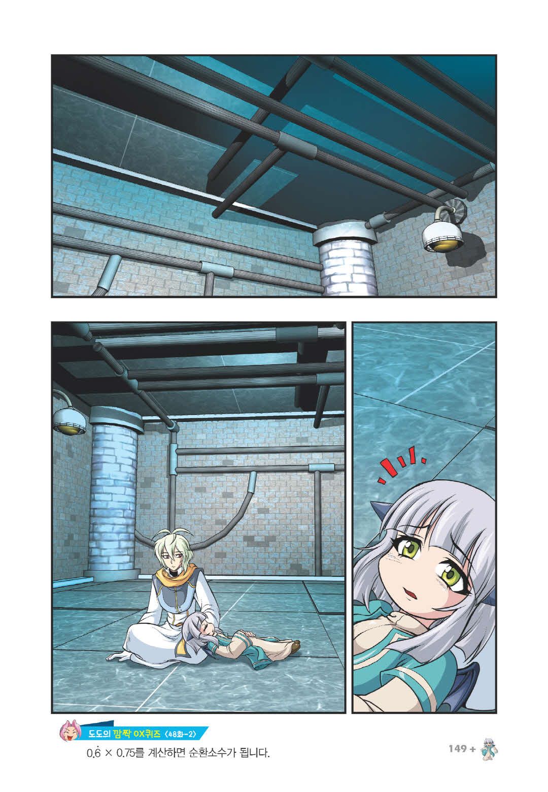 Manga Page 1199