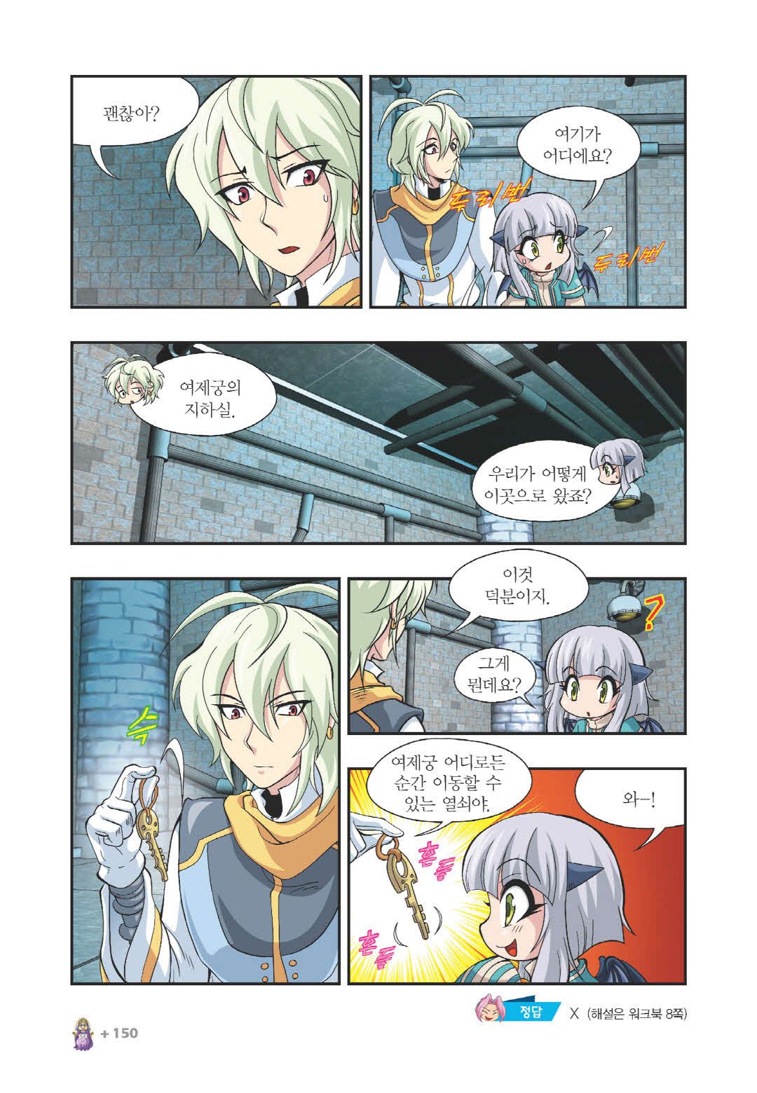 Manga Page 1200