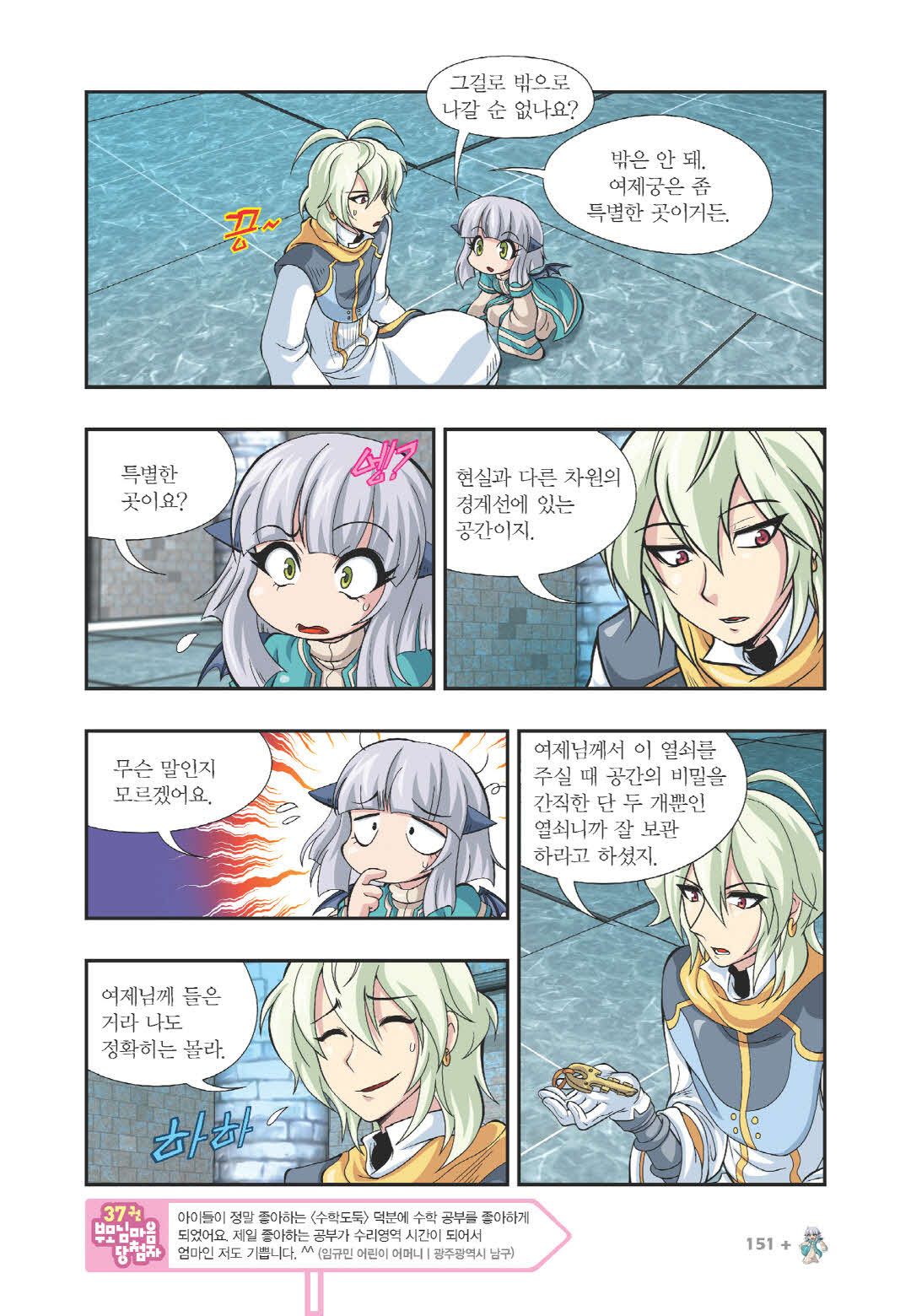Manga Page 1201