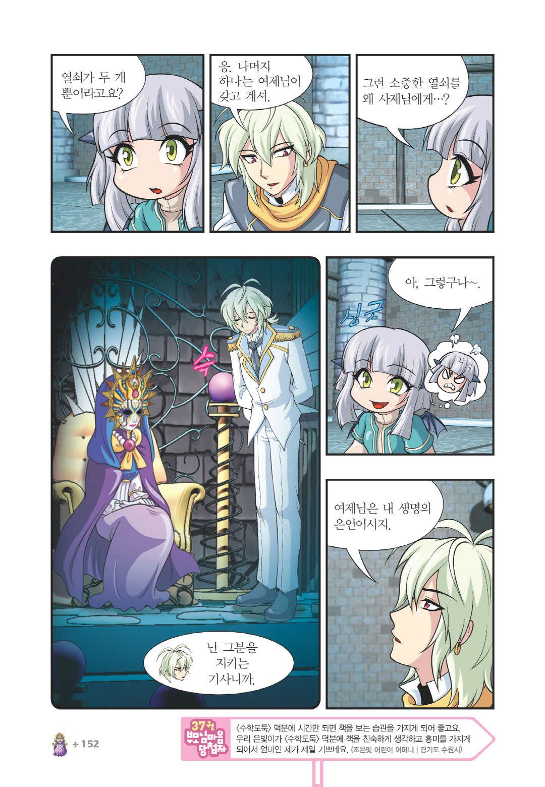 Manga Page 1202