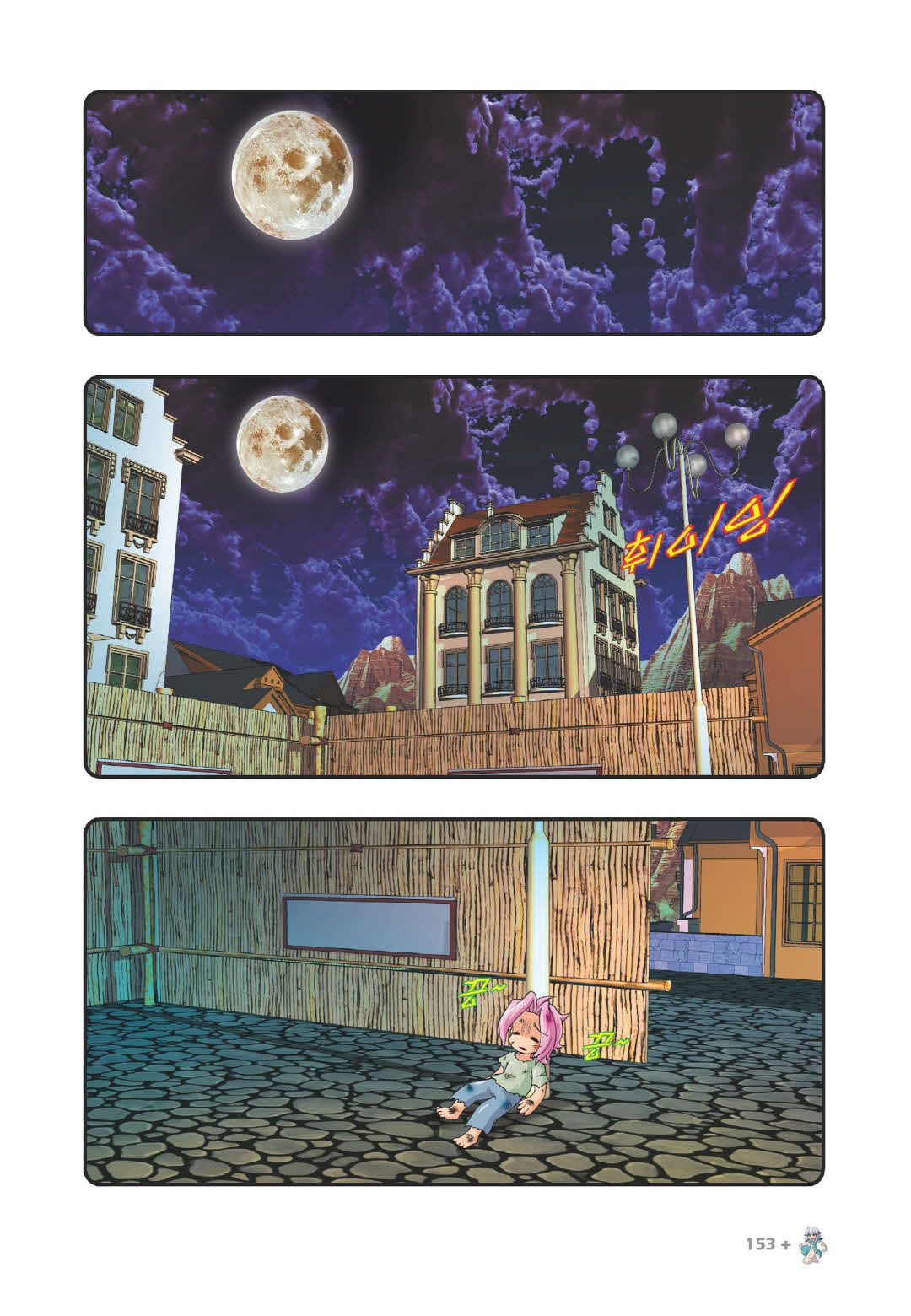 Manga Page 1203