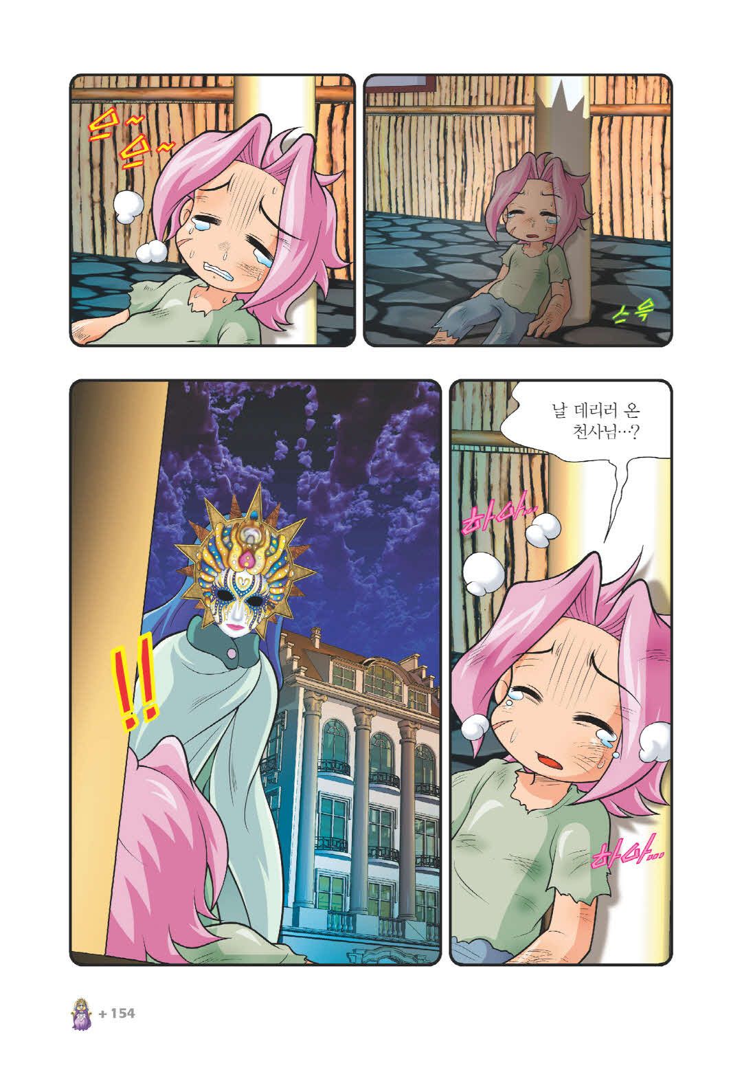 Manga Page 1204