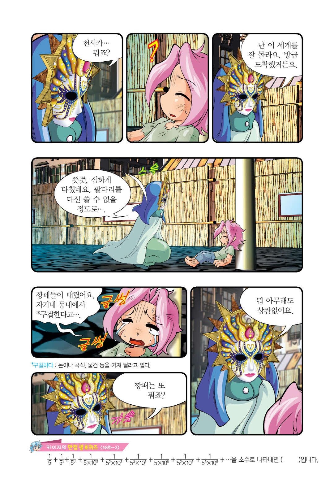Manga Page 1205