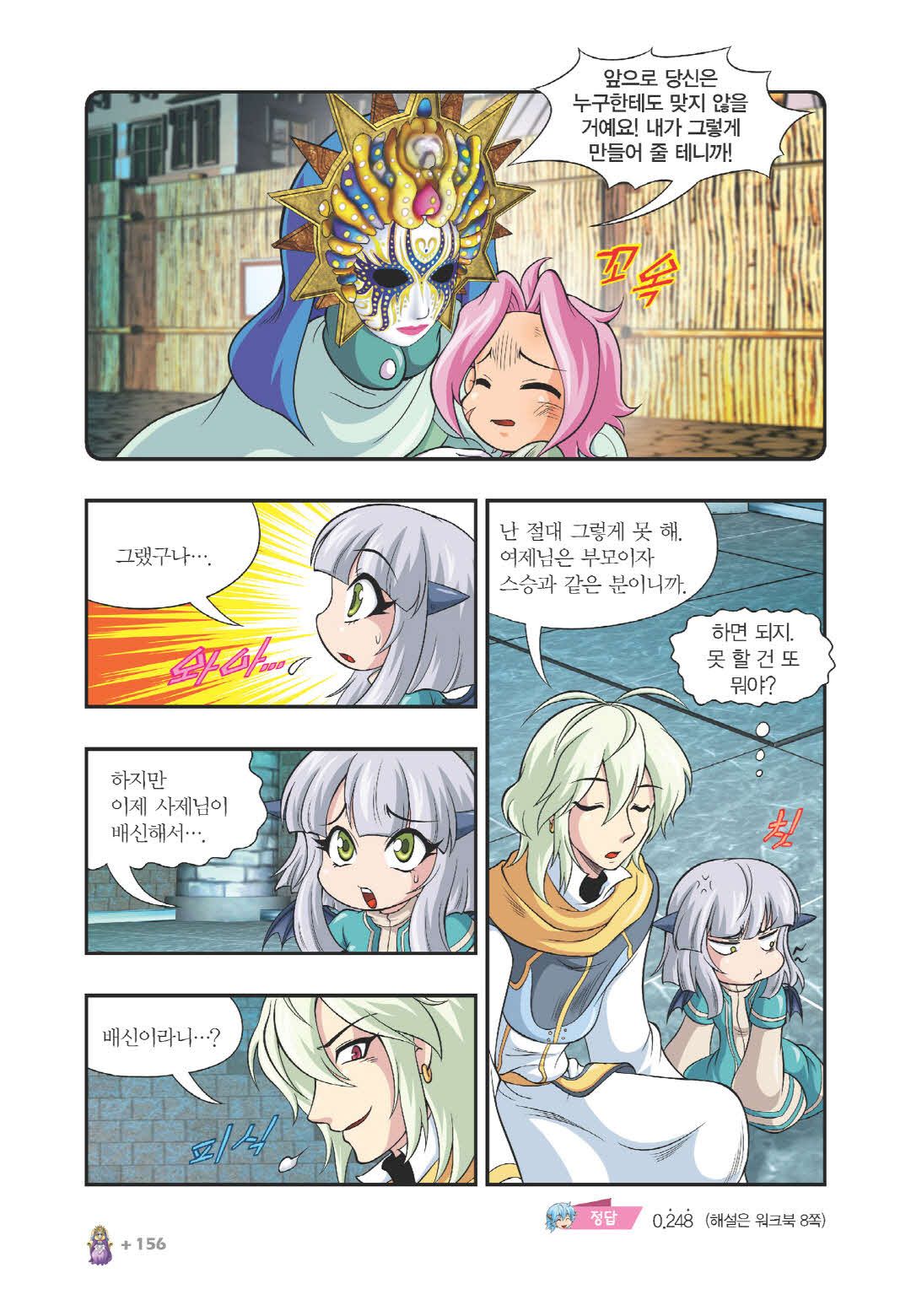 Manga Page 1206