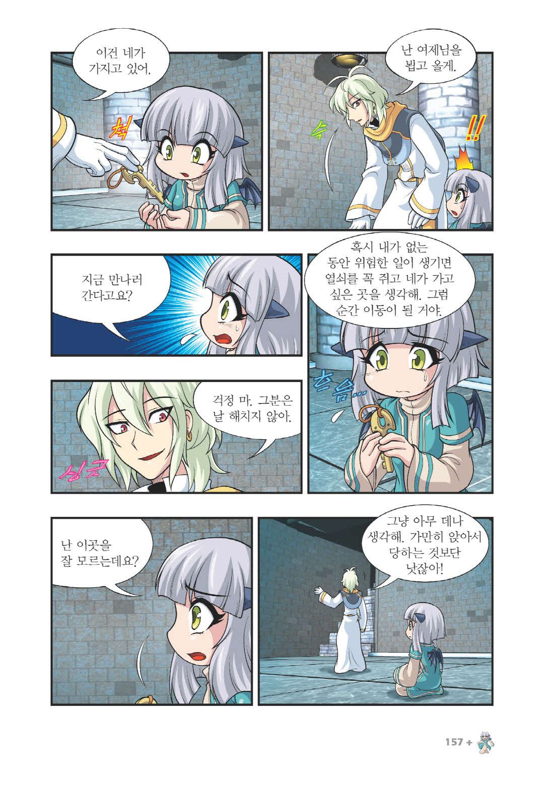 Manga Page 1207
