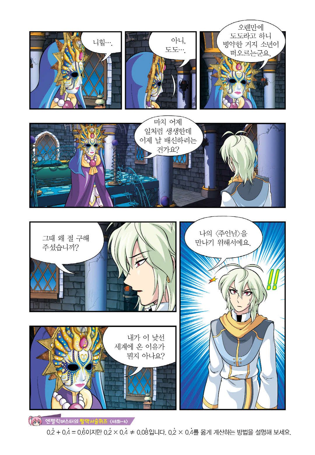Manga Page 1209