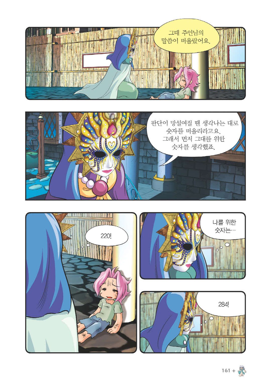 Manga Page 1211