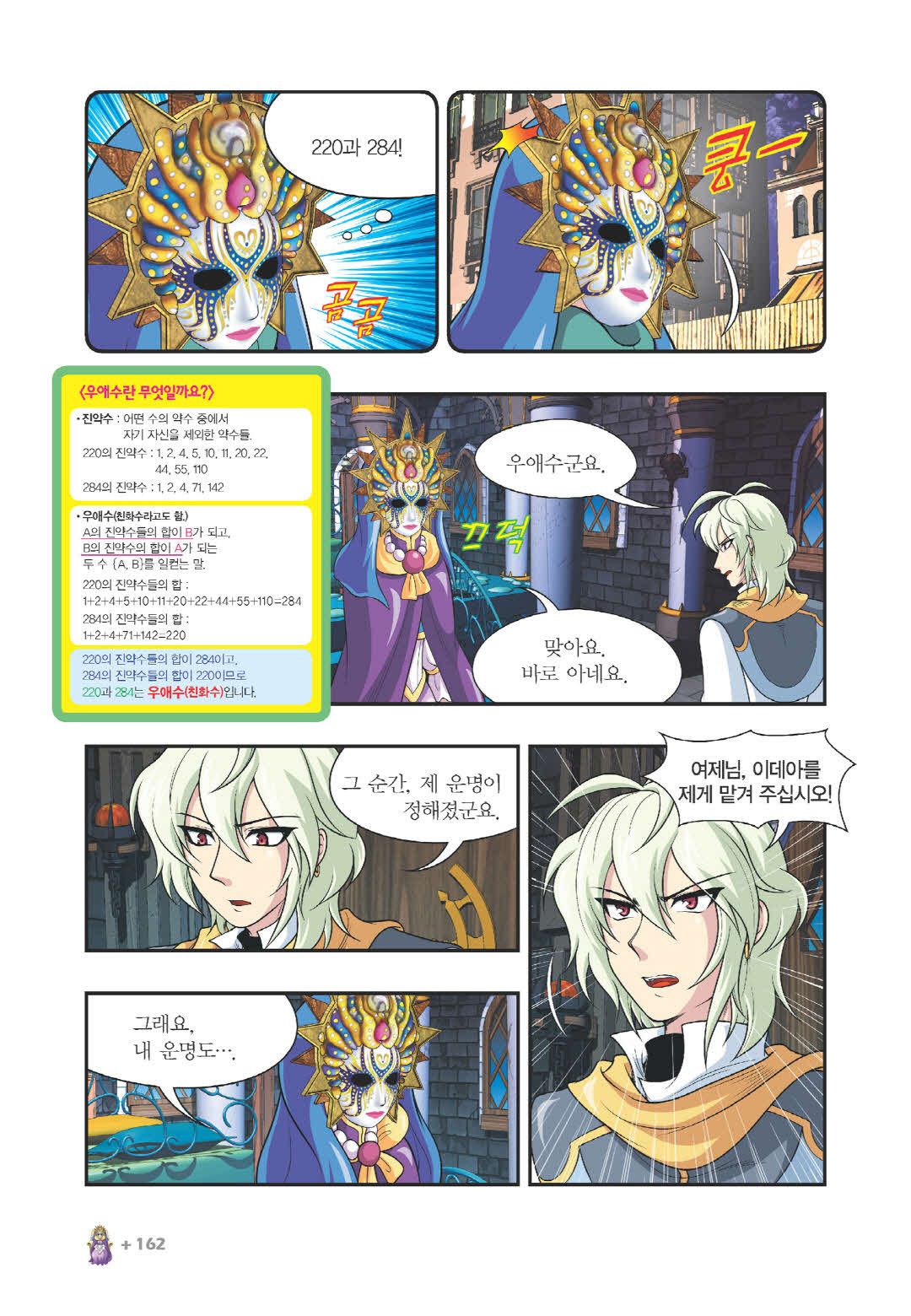 Manga Page 1212