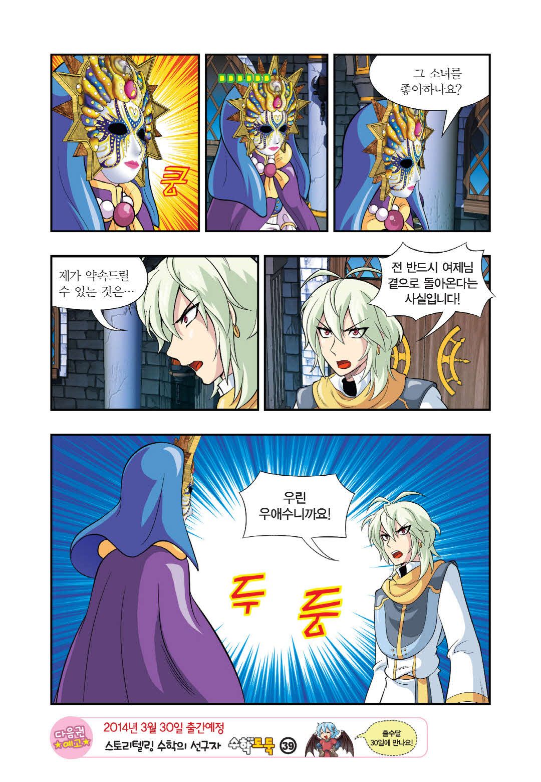 Manga Page 1213
