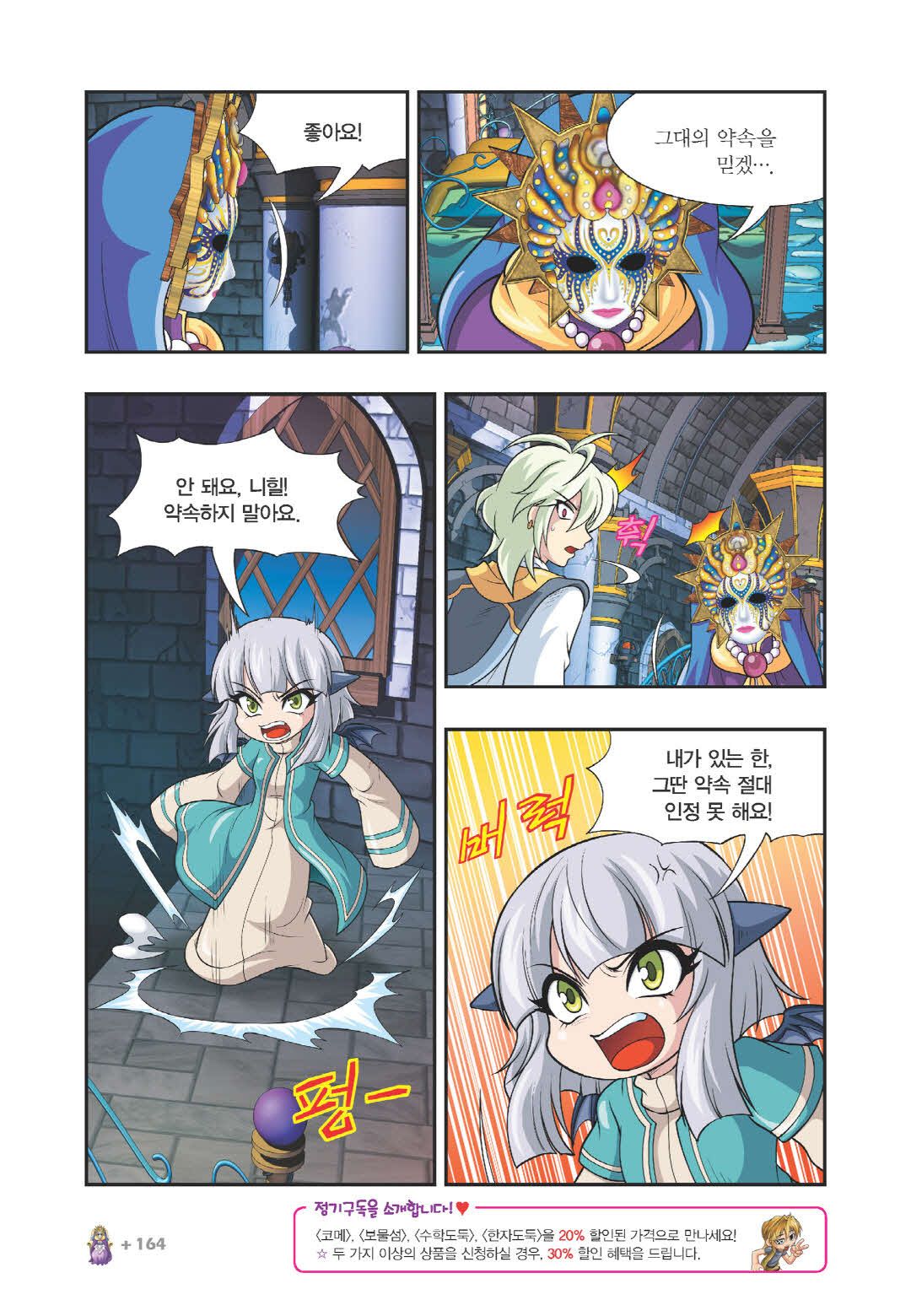 Manga Page 1214