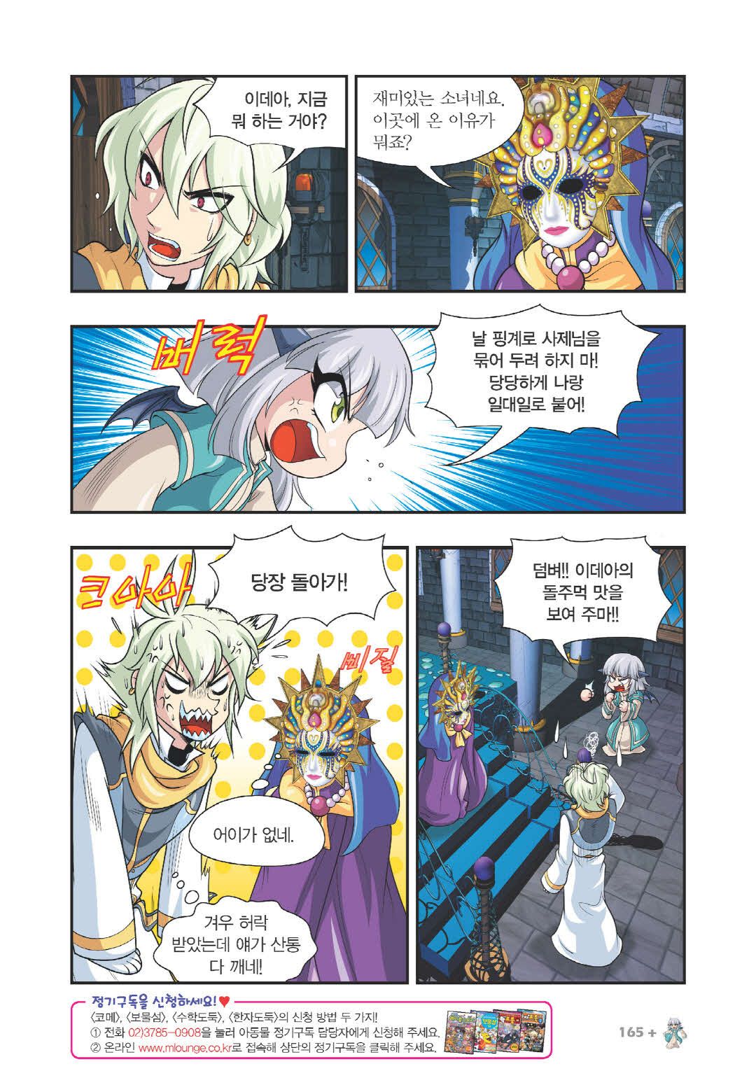Manga Page 1215
