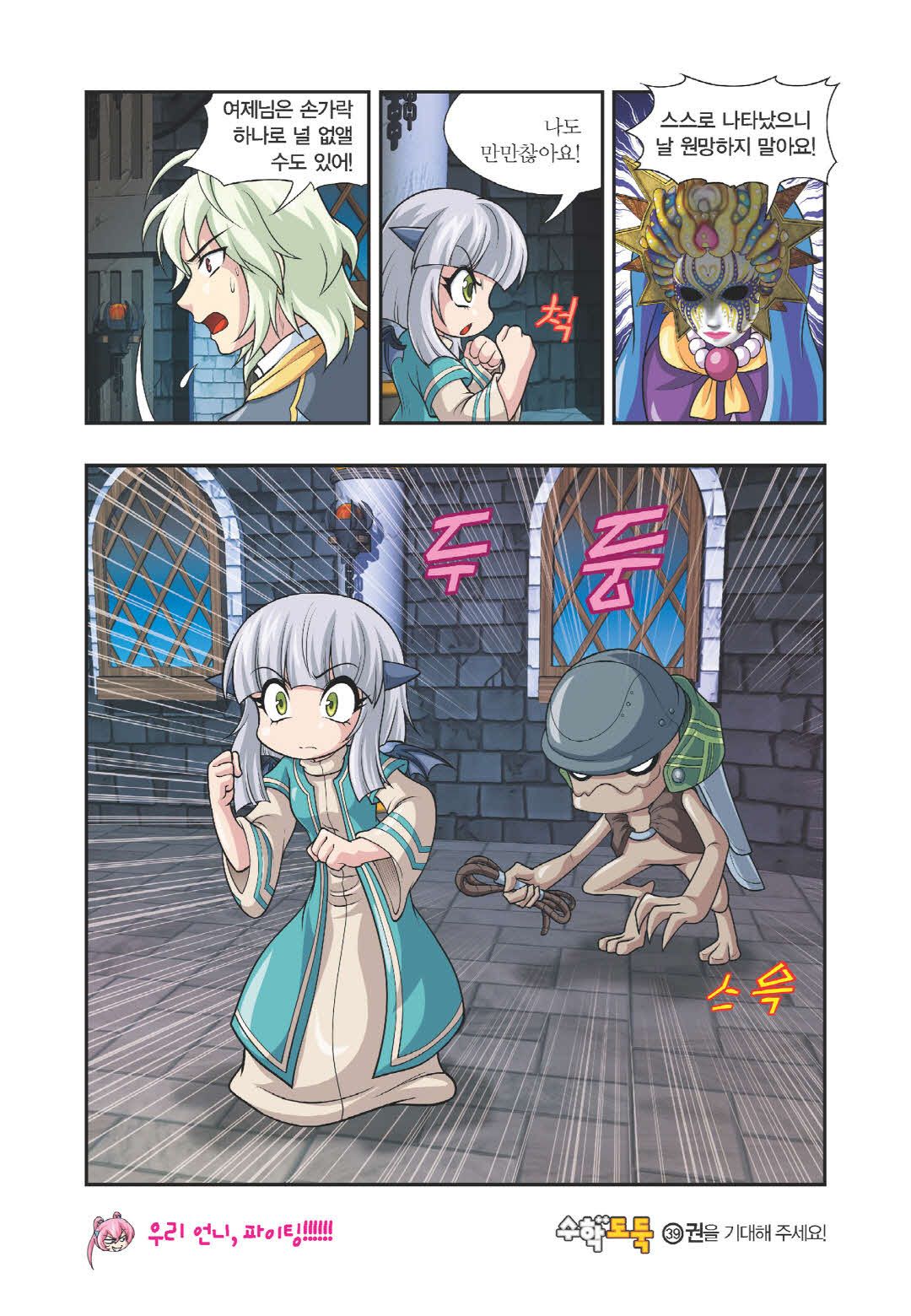 Manga Page 1216