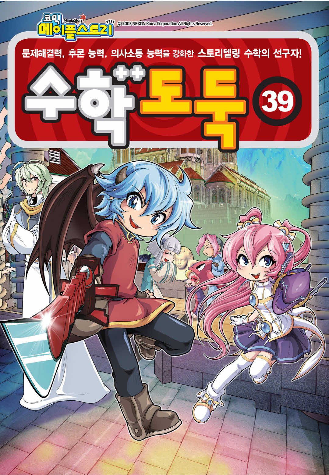 Manga Page 1217