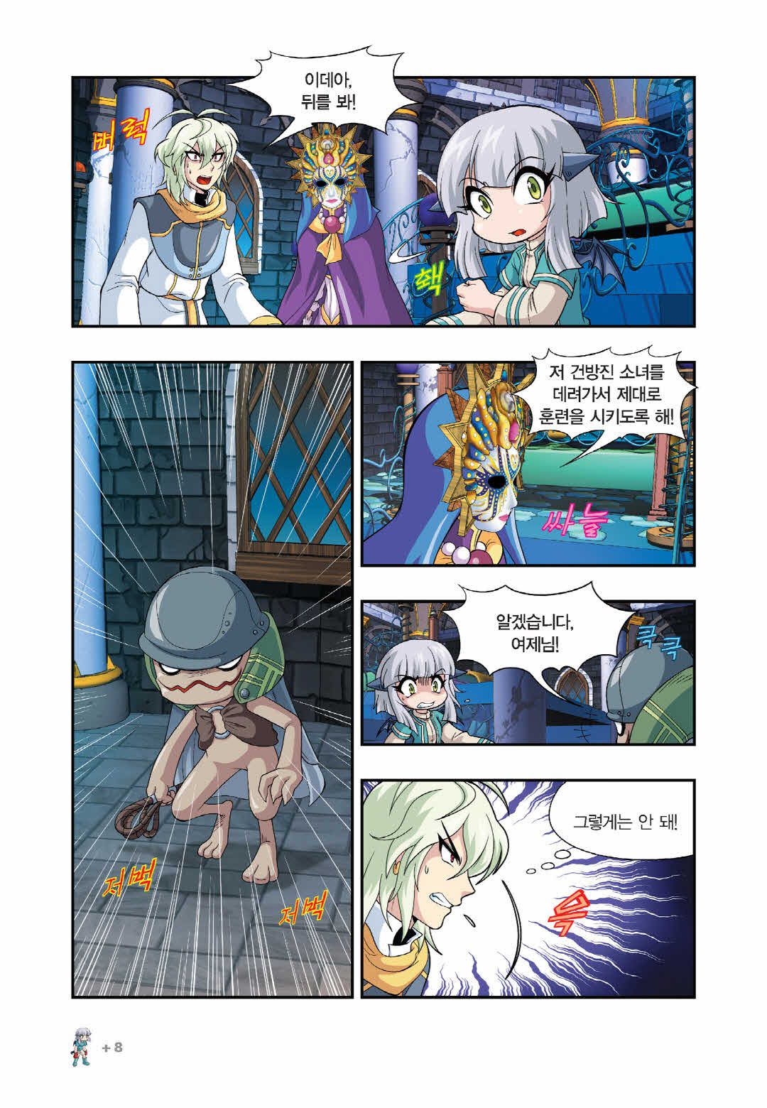 Manga Page 1222