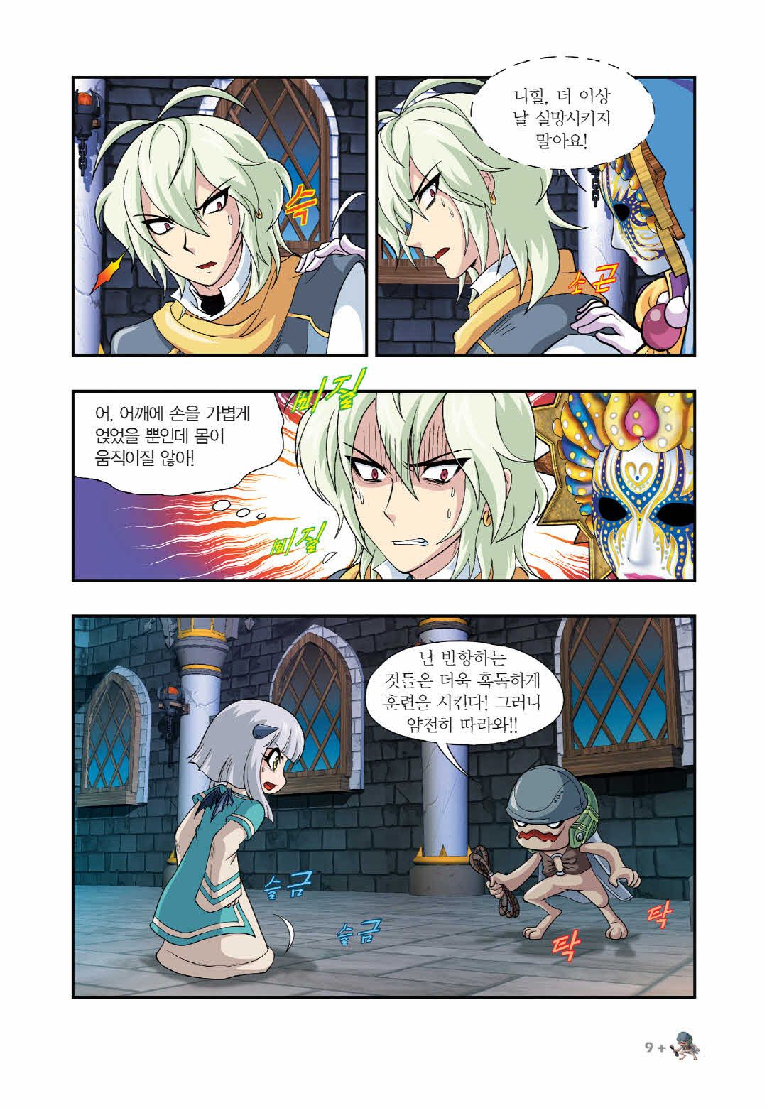 Manga Page 1223