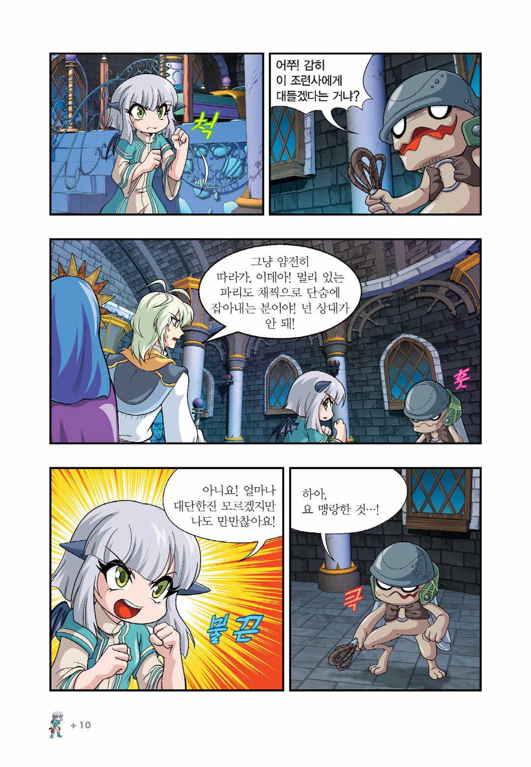 Manga Page 1224