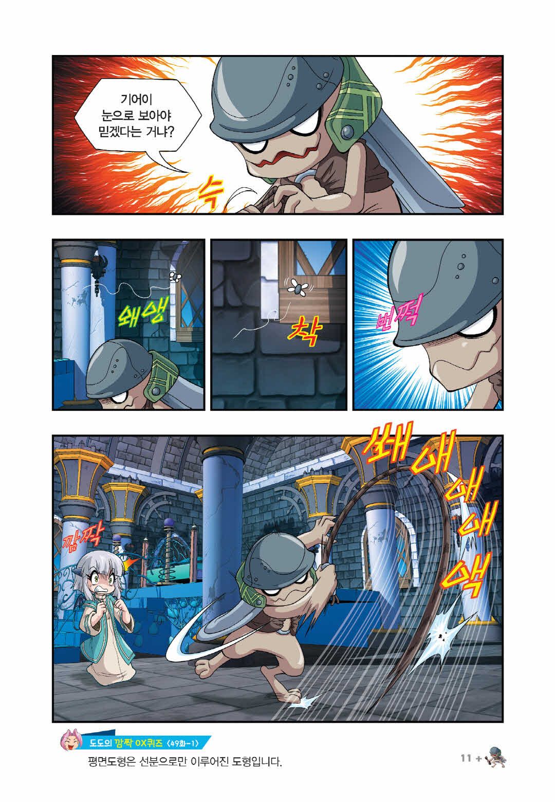 Manga Page 1225