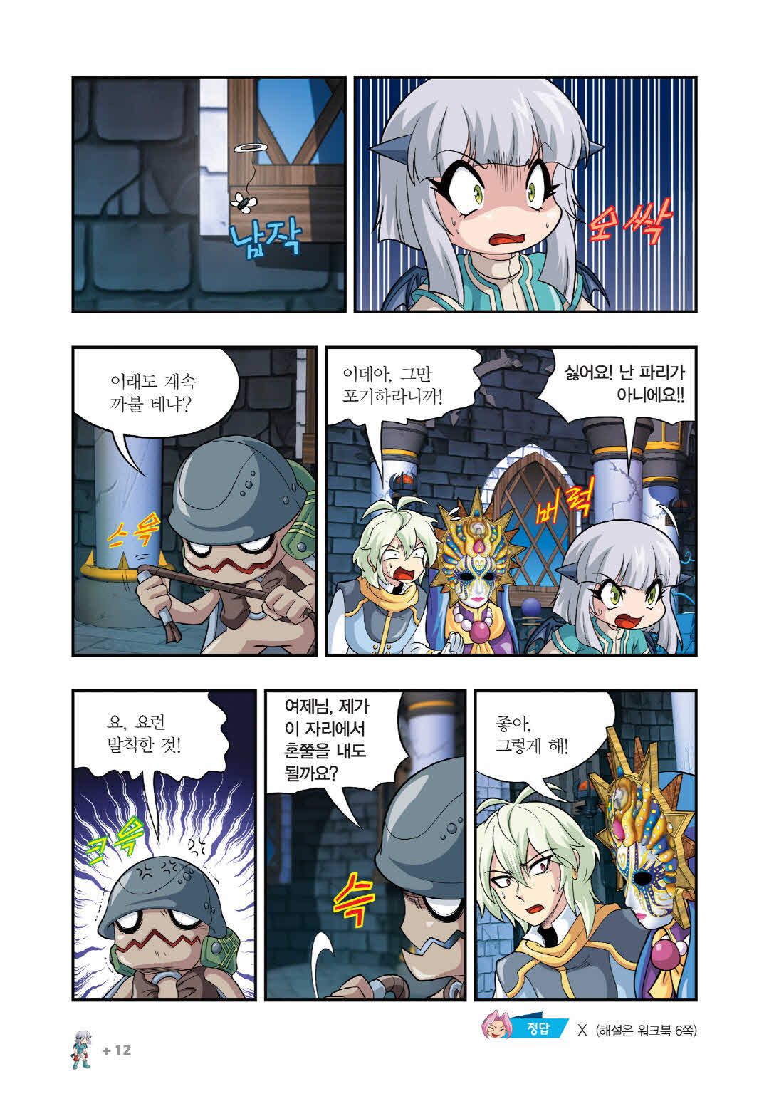 Manga Page 1226
