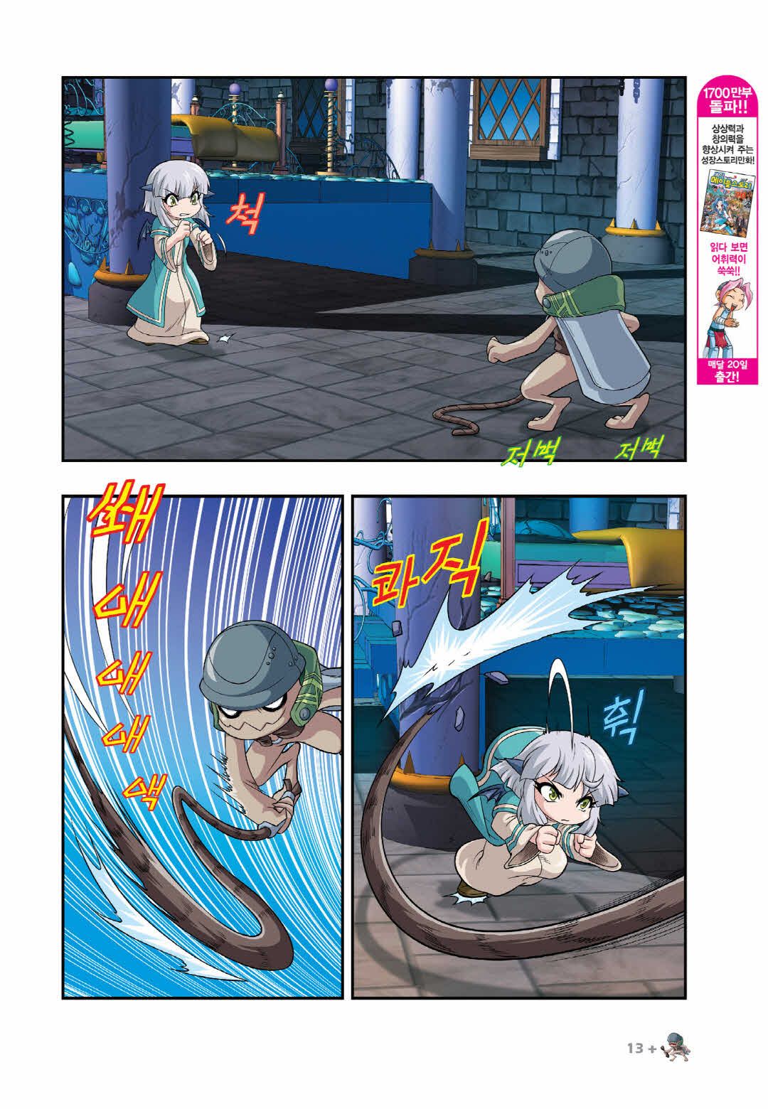 Manga Page 1227