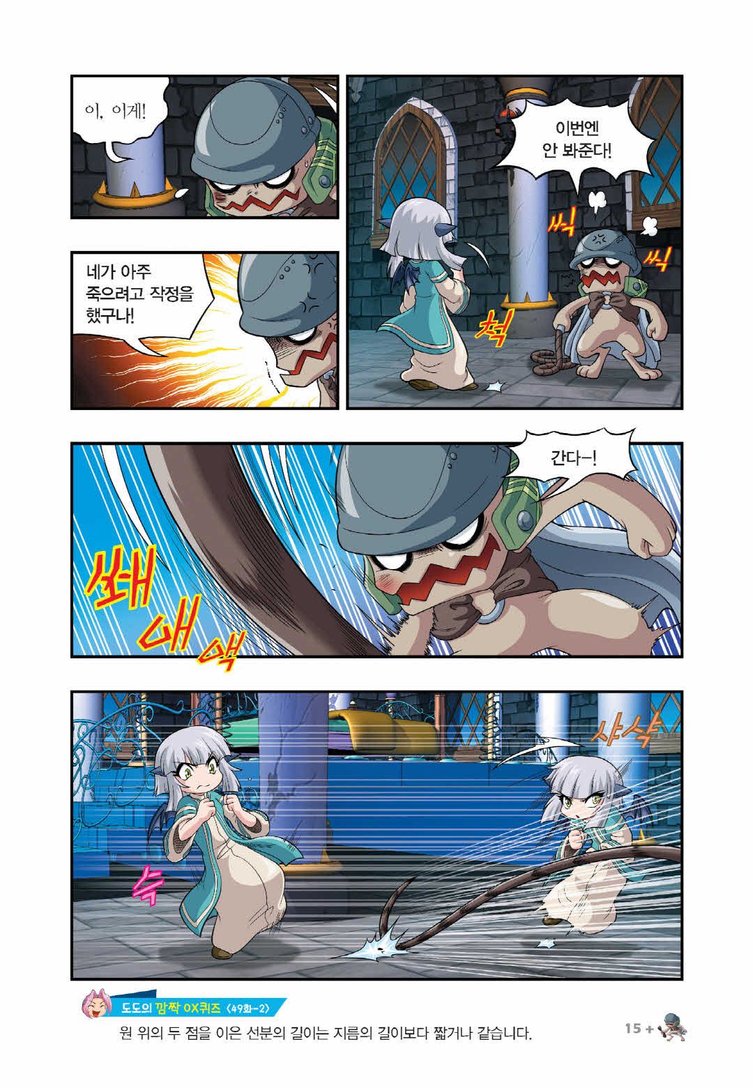 Manga Page 1229