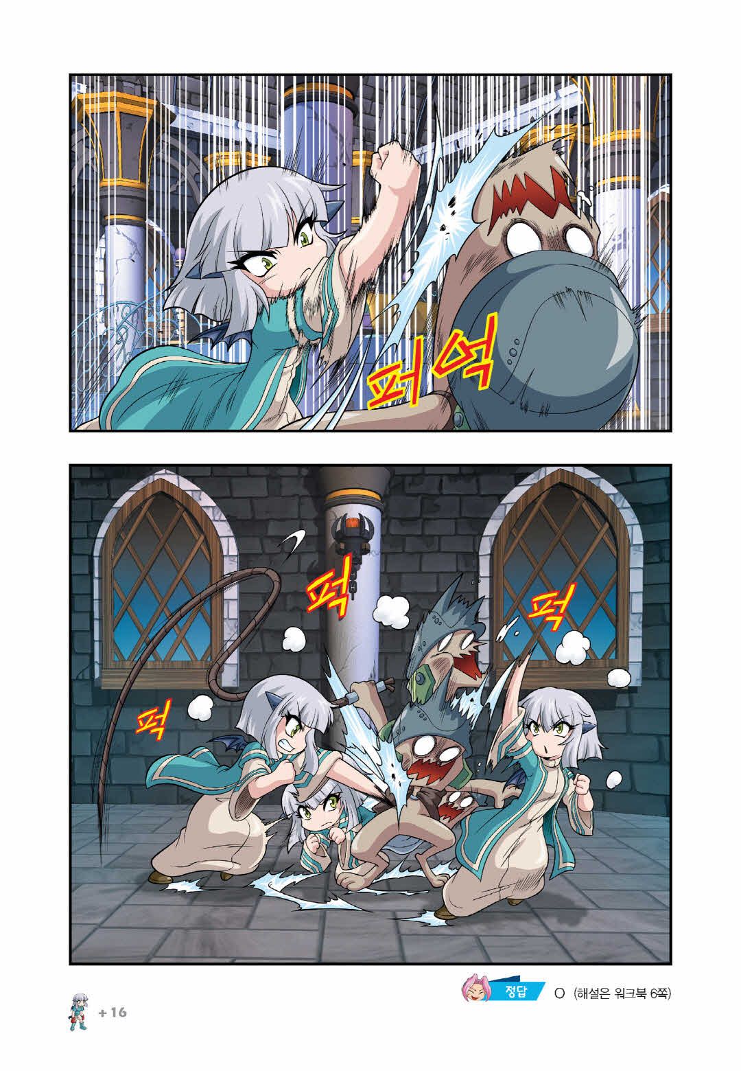 Manga Page 1230