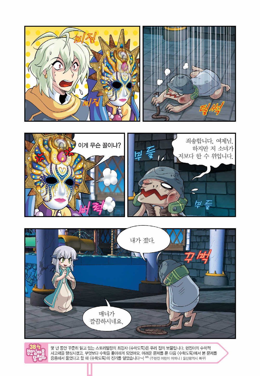 Manga Page 1231