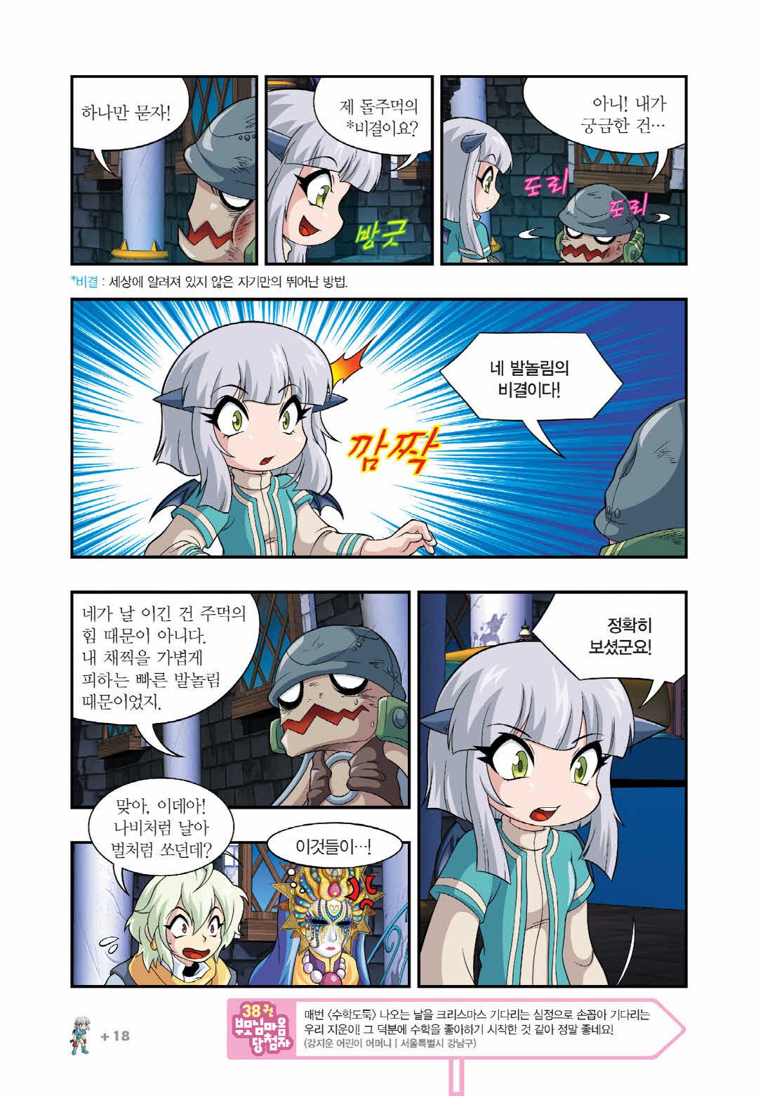 Manga Page 1232