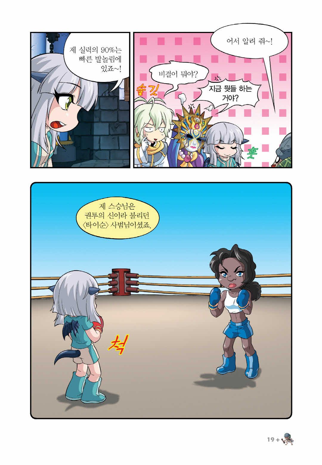 Manga Page 1233