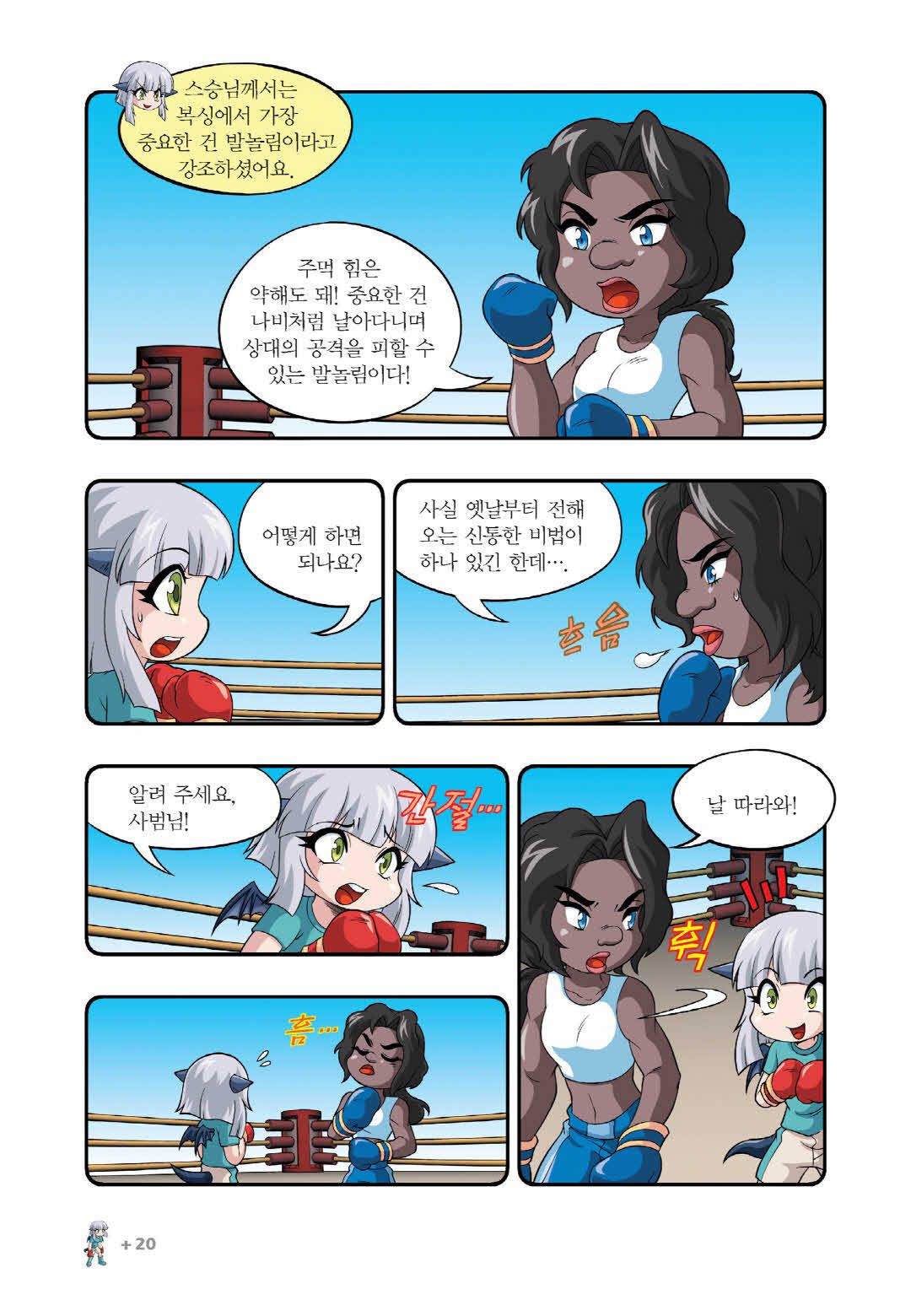 Manga Page 1234