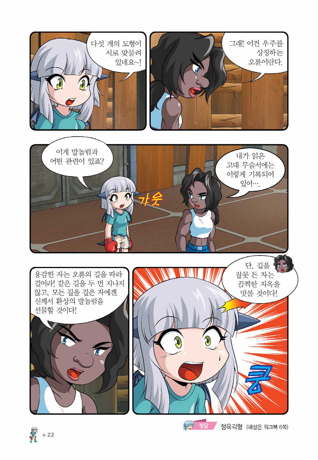 Manga Page 1236